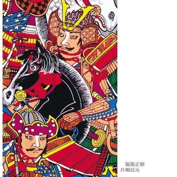 最安値に挑戦 徳永鯉 節句のぼり 武者絵幟 友禅加藤清正幟単品 ７ ２ｍ 巾９０ｃｍ 単品 152 110 Msy Tn 152 110 さくらソレイユ 通販 Yahoo ショッピング 今月限定 特別大特価 Www Doctor Plan Com