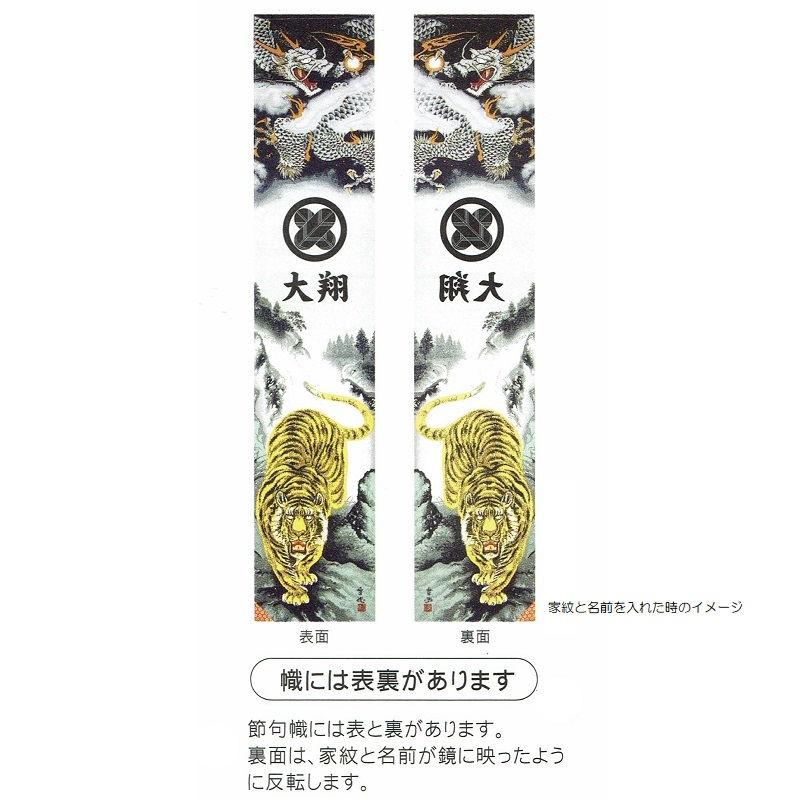 徳永鯉 武者のぼり 節句幟用 9.1m〜6.1m節句幟用 黄金色 一人の名前を