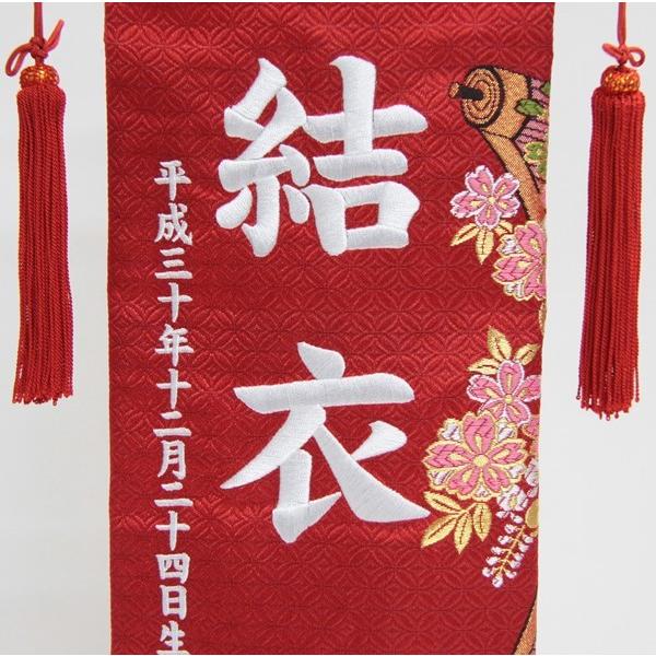 名前旗 源氏絵巻 赤生地 白糸刺繍文字 特中 スタンド付き 3
