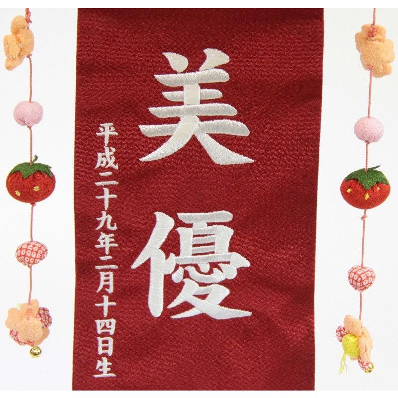 名前旗 押絵いちごうさぎ 赤生地 白色刺繍文字 特中 スタンド付き 3-iu-m-wの画像