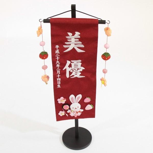 名前旗 押絵いちごうさぎ 赤生地 白色刺繍文字 特中 スタンド付き 3-iu-m-wの画像