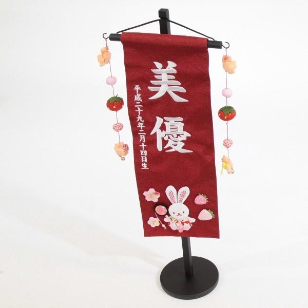 名前旗 押絵いちごうさぎ 赤生地 白色刺繍文字 特中 スタンド付き 3-iu-m-wの画像