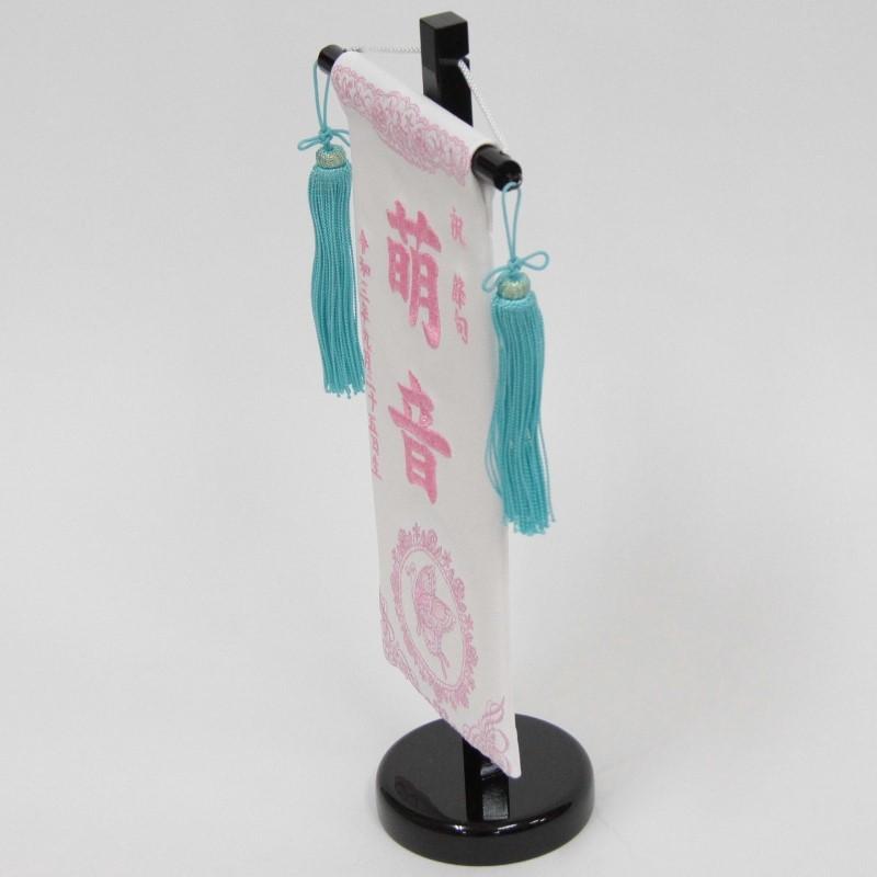 名前旗　yu-chan 名前旗 蝶々 白合皮 ピンクラメ糸刺繍文字 （小） スタンド付き