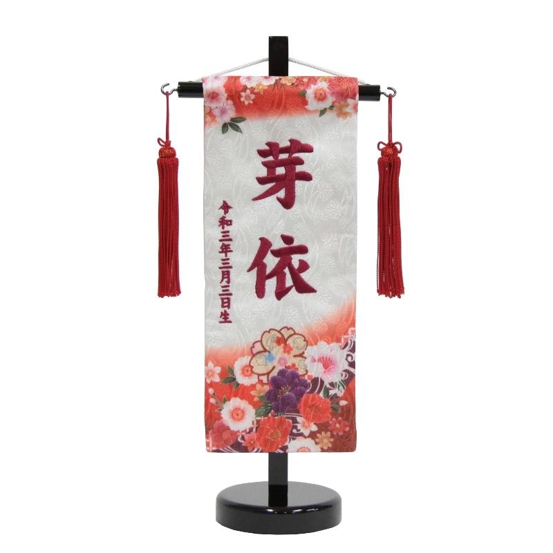 名前旗 美桜（みお） ぼかし 赤紫糸刺繍文字 （小） スタンド付き (3-mo-s-am)