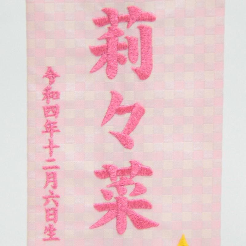 名前旗 いて座 十二星座 ピンク糸刺繍文字 （小） スタンド付き hosi9-spp｜sakura-soleil｜02