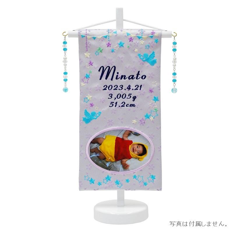 名前旗 水色天使 出産祝い命名名前旗 紺糸刺繍文字 （小