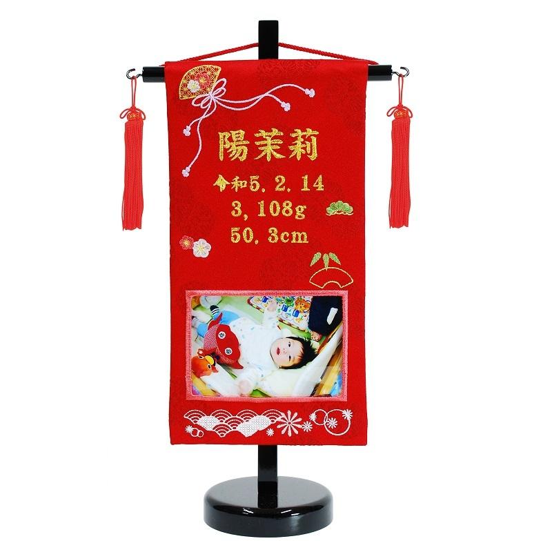名前旗 和柄 出産祝い命名名前旗 金糸刺繍文字 （小） スタンド
