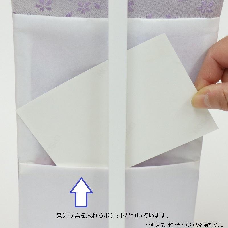 nogosiさん専用名前旗二枚 名前旗 5G-H15-Z | 名前旗 | 【