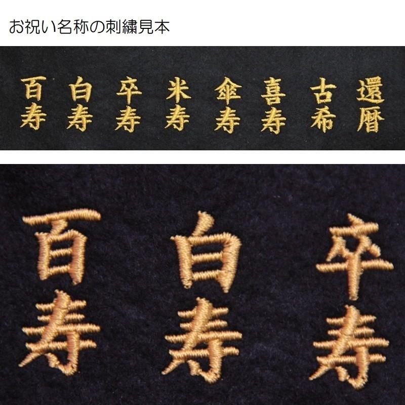 名前旗 扇菊 敬老名旗 紫糸刺繍 小 tyou2-s : さくらソレイユ
