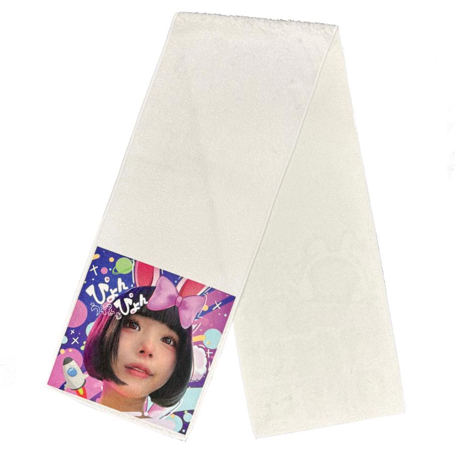 うなぁ うなぁぴょんぴょんVer. オフィシャル マフラータオル