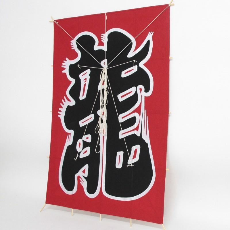 さだまさし書道作品 サイン入り 和風額縁 さだまさし書道作品 サイン入り 和風額縁 書