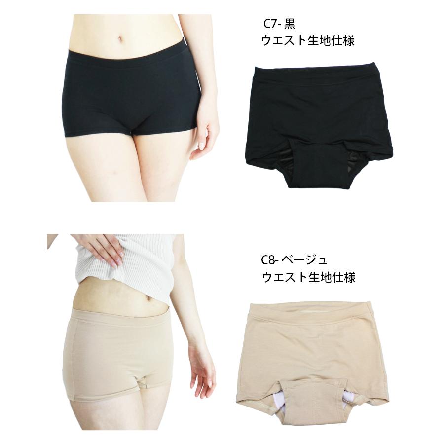 サニタリーショーツ 夜用 昼用 お得な4枚 セット 生理用ショーツ
