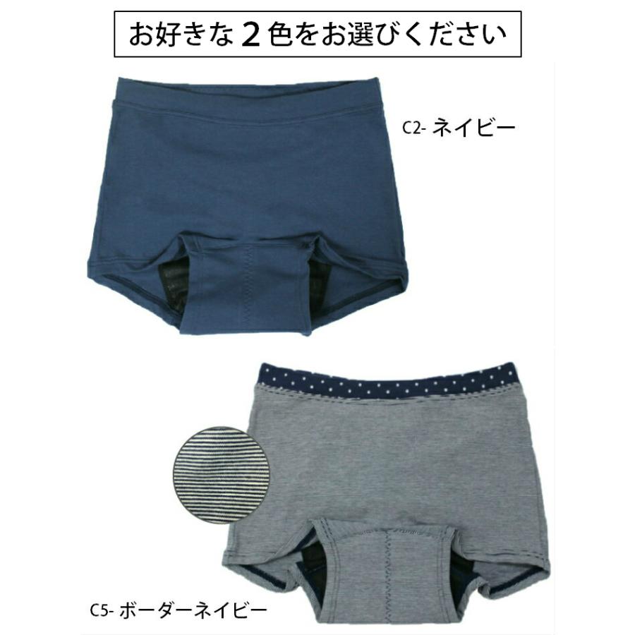サニタリーショーツ ジュニア 夜用 生理用ショーツ 2枚セット 綿素材