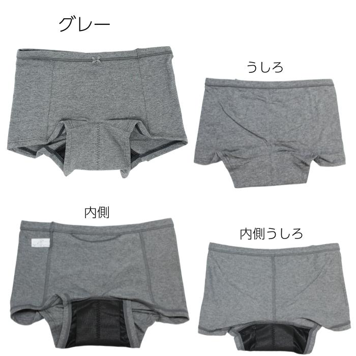 サニタリーショーツ ジュニア お得2枚 セット ポケット付き 生理用