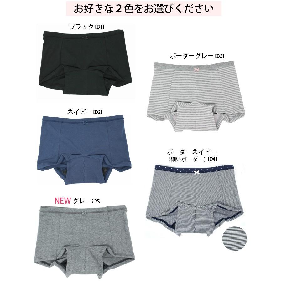 サニタリーショーツ ジュニア お得2枚 セット ポケット付き 生理用ショーツ 子供 綿素材 ボクサー型 羽根つき対応 メール便送料無料 No51 2set サニタリーショーツのさくらスター 通販 Yahoo ショッピング