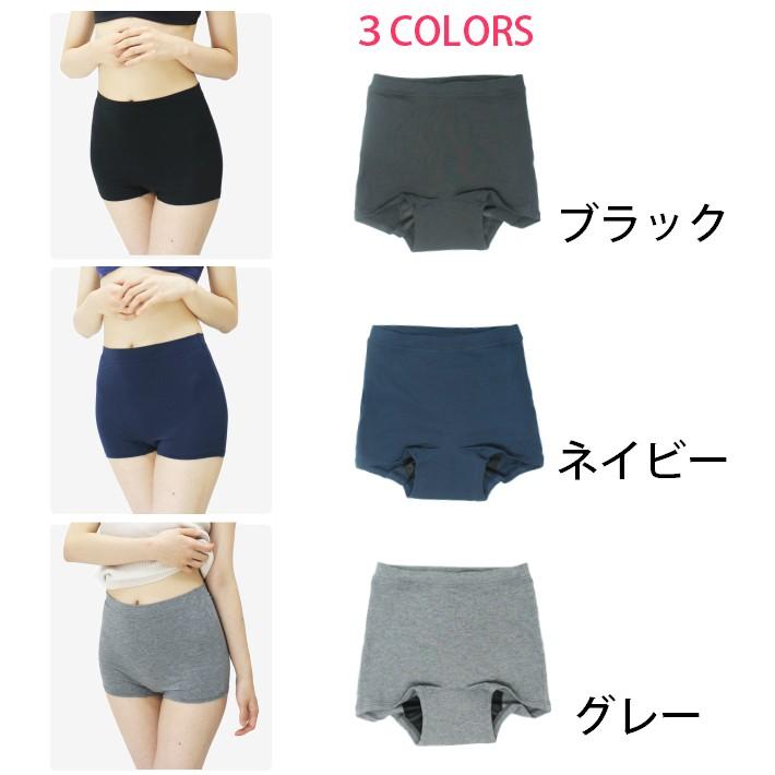 サニタリーショーツ 夜用 深め ナイト用 2枚セット 生理用ショーツ