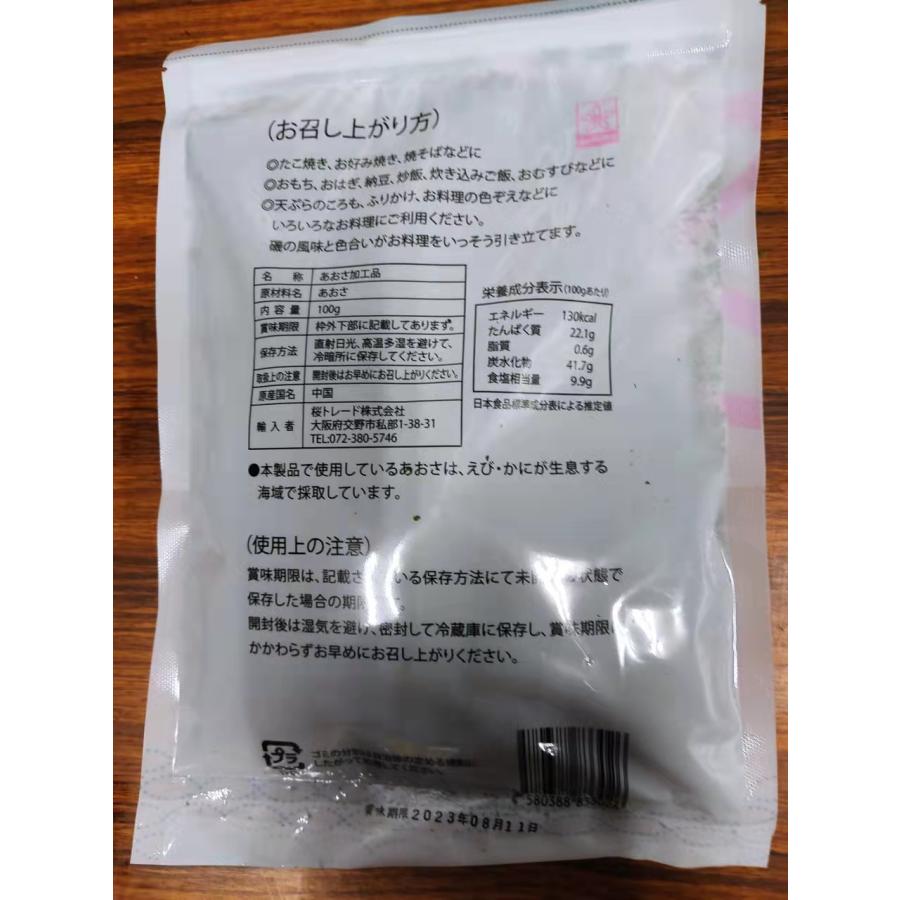 あおさ粉 100g : 桜STORE - 通販 - Yahoo!ショッピング
