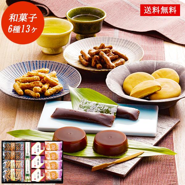 新生活 お中元 和菓子 お菓子 詰め合わせ 和菓撰 30 誕生日 プレゼント 内祝い お返し 法事 お供え物 お礼の品