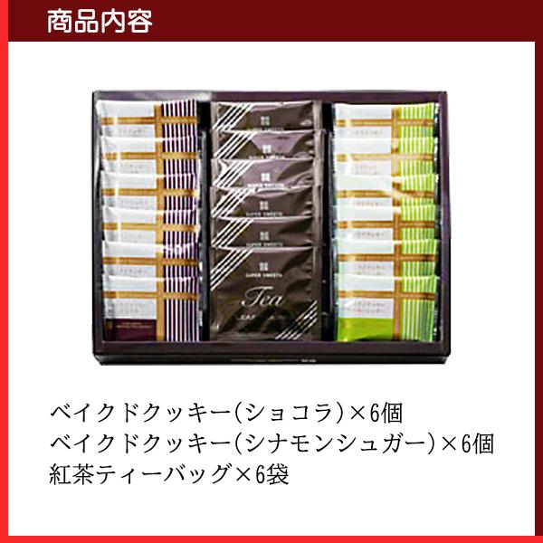 プレミアム 焼き菓子 セット 25 / お菓子 ギフト クッキー 紅茶 詰め合わせ | 入学内祝い 内祝い お返し お礼の品 香典返し 法事 お供え物 お供え｜sakura-story｜02