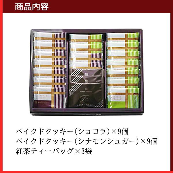 プレミアム 焼き菓子 セット 30 / お菓子 ギフト クッキー 紅茶 詰め合わせ | 入学内祝い 内祝い お返し お礼の品 香典返し 法事 お供え物 お供え｜sakura-story｜02