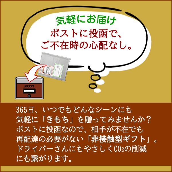 八女星野煎茶 セット 20 / 茶 お茶 日本茶 八女茶 ポスト投函 | プチギフト お礼の品 内祝い お返し｜sakura-story｜04