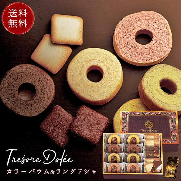 お菓子 焼き菓子 バウムクーヘン クッキー ギフト 36 | 内祝い お返し お礼の品 香典返し 法事 お供え物 お供え 優良配送