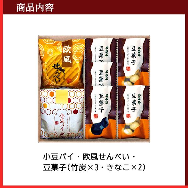 和菓子 お菓子 1000円 ギフト 和乃架 4種7袋 小豆パイ 欧風せんべい 豆菓子 15 | 手土産 お礼の品｜sakura-story｜05