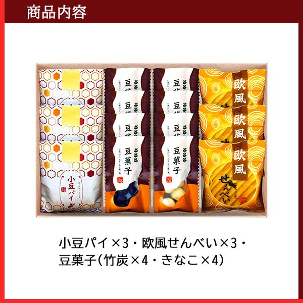 和菓子 お菓子 ギフト 和乃架 4種14袋 小豆パイ 欧風せんべい 豆菓子 30 | 入学内祝い 内祝い お返し お礼の品 香典返し 法事 お供え物 お供え｜sakura-story｜05