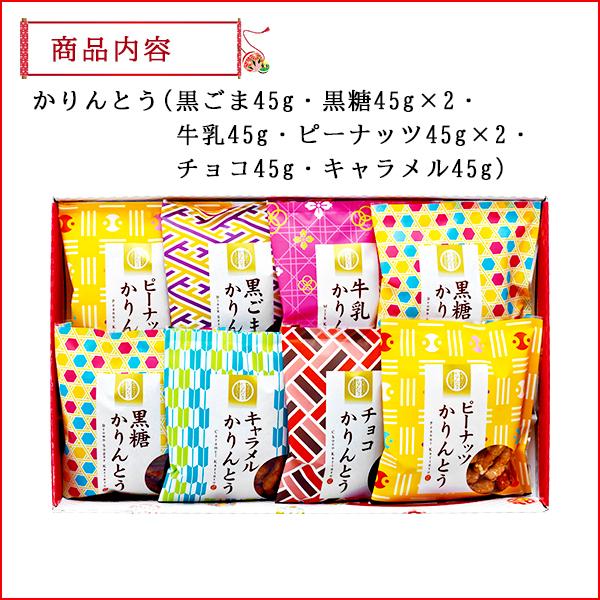 和菓子 お菓子 かりんとう 6種360g ギフト IROIRO -いろいろ- 20 | 入学内祝い 内祝い お返し お礼の品 香典返し 法事 お供え物 お供え｜sakura-story｜02