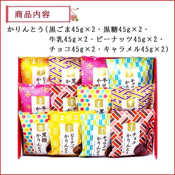 最大57 Offクーポン 和菓子 お菓子 かりんとう6種540g ギフト Iroiro いろいろ 30 父の日 誕生日 プレゼント 内祝い お返し 法事 お供え物 お礼の品 Heartlandgolfpark Com