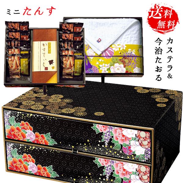 和菓子 お菓子 カステラ かりんとう 今治 タオル 高級 二段箪笥 ギフト 50 | 内祝い お返し 香典返し 法事 お供え物 お供え お礼の品 :ss-3355-019:吉野桜物語 - 通販 - Yahoo!ショッピング 和菓子 お菓子 カステラ かりんとう 今治 タオル 高級 二段箪笥 ギフト 50 | 内祝い お返し 香典返し 法事 お供え物 お供え お礼の品 :ss-3355-019:吉野桜物語 - 通販 - Yahoo!ショッピング