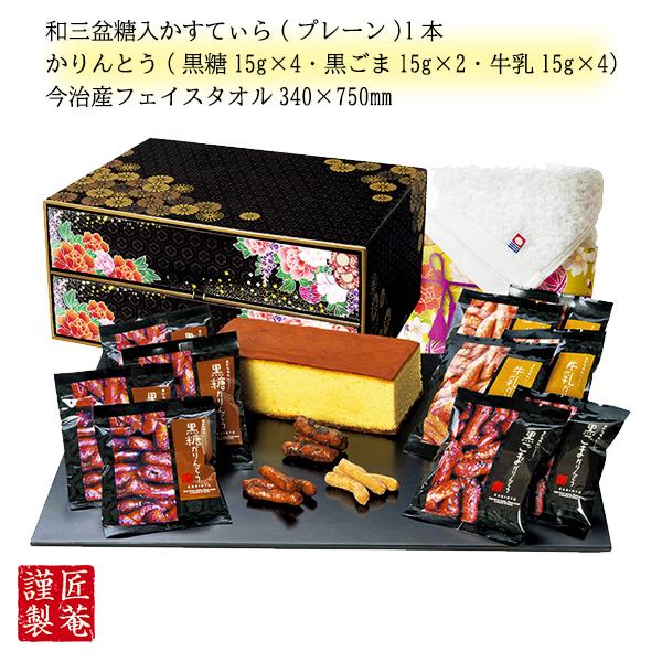 和菓子 お菓子 カステラ かりんとう 今治 タオル 箪笥 ギフト 57 | 入学内祝い 内祝い お返し お礼の品 香典返し 法事 お供え物 お供え｜sakura-story｜02