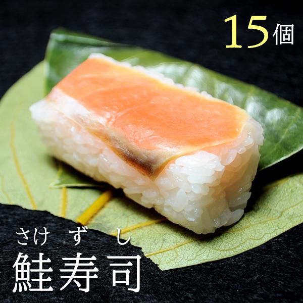 敬老の日 平宗 柿の葉寿司 ギフト 鯖 鮭 2種 30個 押し寿司 柿の葉ずし