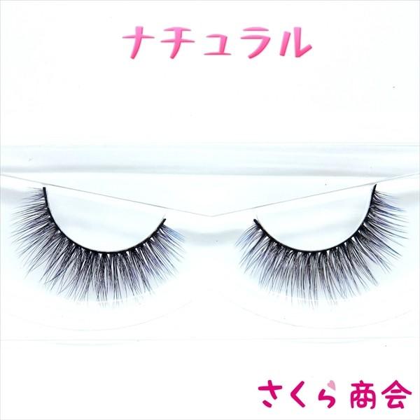 Cs37 3d シルク つけまつげ アイラッシュ ナチュラル カラー ブルー ブラック 大人可愛い ダンス プリマ 競技