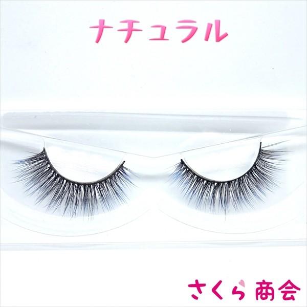 Cs41 3d シルク つけまつげ アイラッシュ ナチュラル カラー ブルー ブラック 激安卸販売新品 結婚式 プリマ 海外コスメ ステージ 大人可愛い 競技 ダンス クリスマス