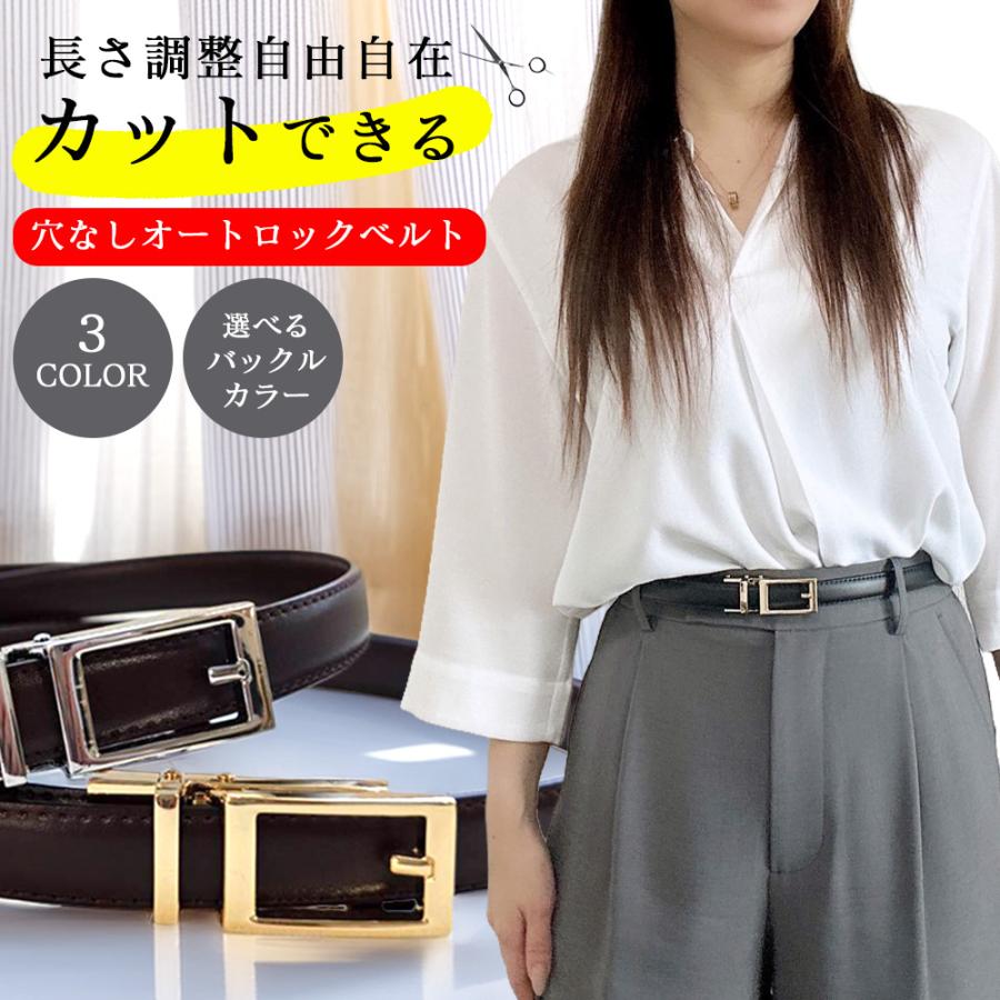 MERCOLEDi ベルト レディース 穴なし 本革 おしゃれ ブランド 無段階