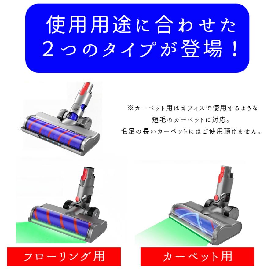 ダイソン Dyson 掃除機 部品 ヘッド 互換 V7 V8 V10 V11 V15 V12 slim