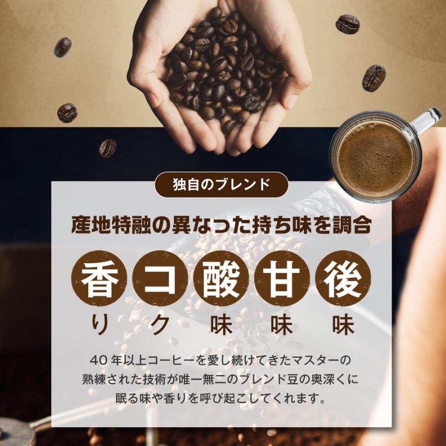 コーヒー豆 珈琲豆 自家焙煎 直火 煎りたて お試し  500g 粉 豆 珈琲問屋 オリジナル ブレンド モカ ソフト キリマンジャロ コロンビア お試しセット｜sakura0001｜06