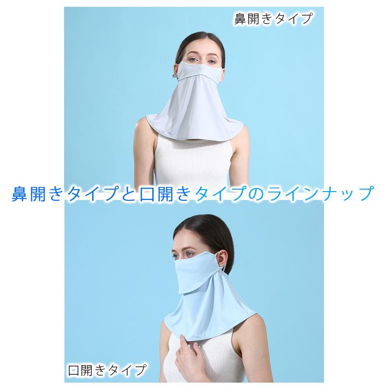 フェイスカバー UVカット マスク 冷感 -5℃ uv 日焼け防止 夏 ネック