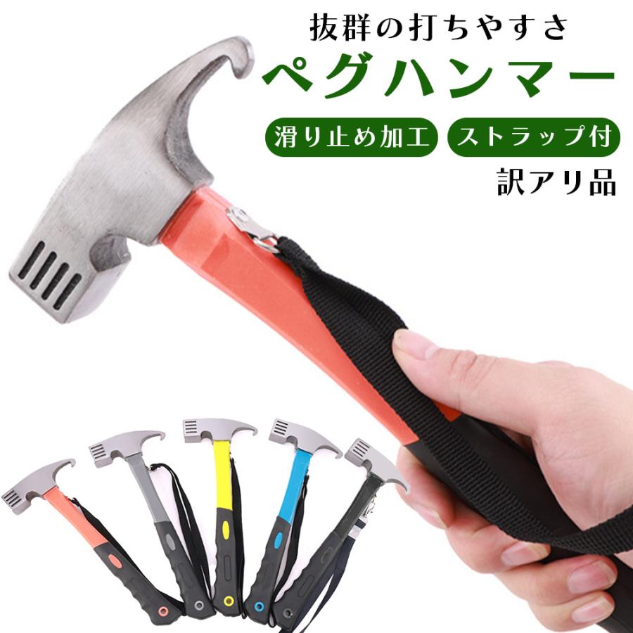 ハンマー ペグ ペグハンマー キャンプ アウトドア トンカチ ソロ