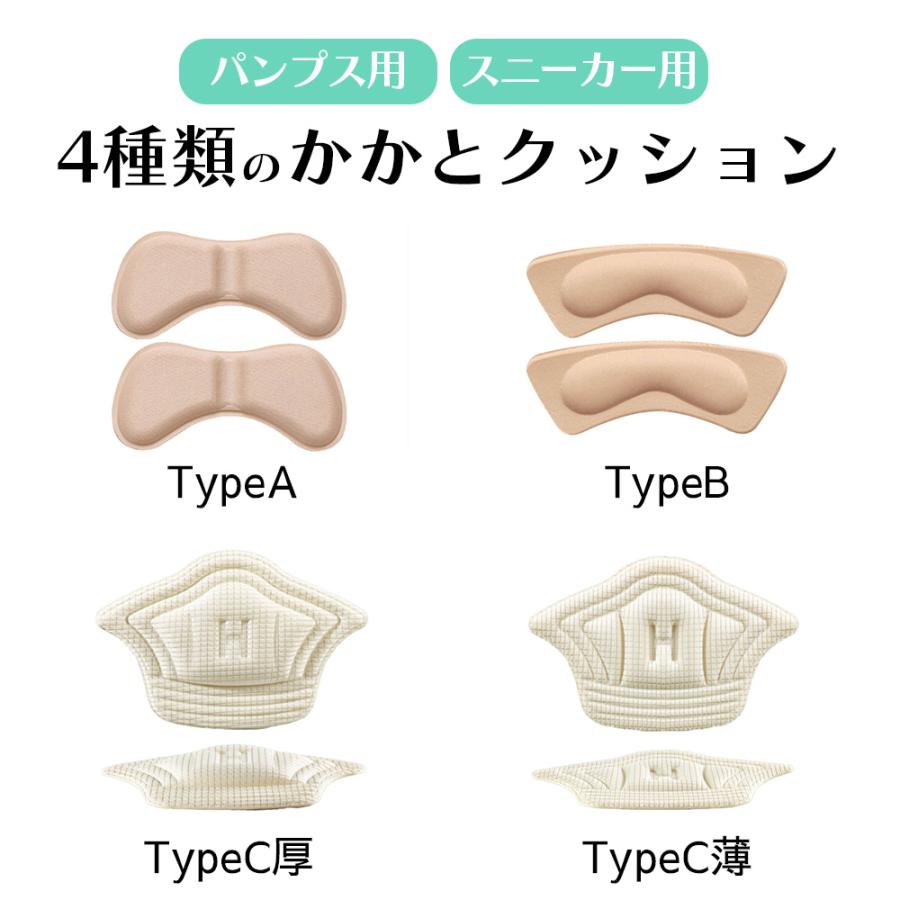 靴擦れ 防止 かかと パッド インソール 靴擦れ防止 クッション メンズ