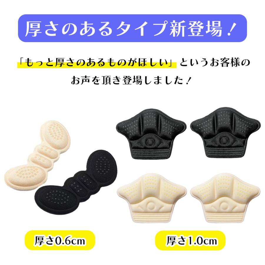 靴擦れ 防止 かかと パッド インソール 靴擦れ防止 クッション メンズ
