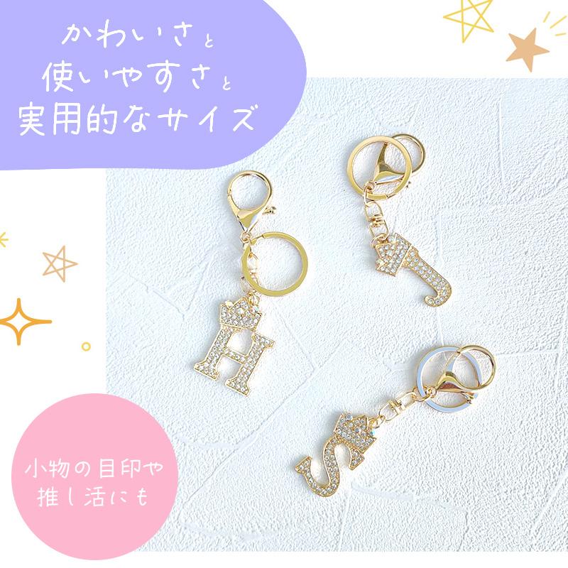 キーホルダー 金具 パーツ キーリング イニシャル 名入れ 王冠 金属 おしゃれ かわいい レディース アクセサリー 釣り キャンプ アウトドア 高校生 女子高生 |  | 30