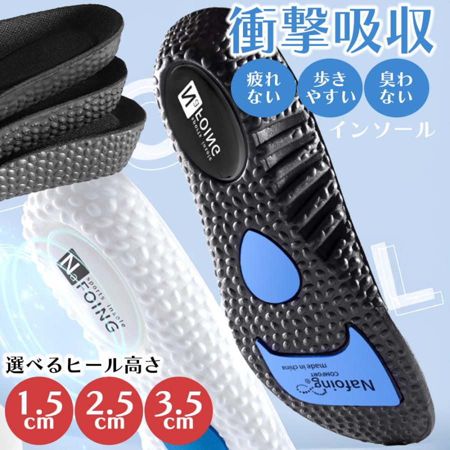 インソール 衝撃吸収 疲れない 中敷き アーチサポート ダイエット 立ち仕事 レディース メンズ 扁平足 O脚 靴 大きいサイズ（Yahoo!・SAKURAwithJolly）