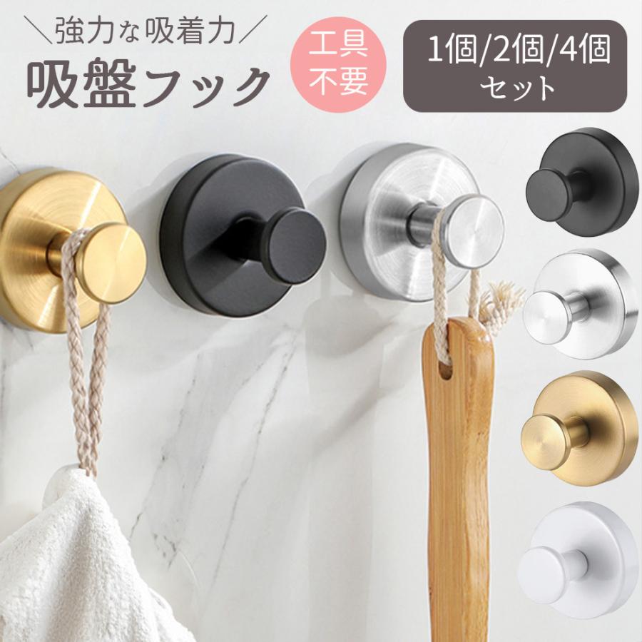 吸盤フック 強力 おしゃれ 壁 フック 吸盤付き 吸盤 ステンレス