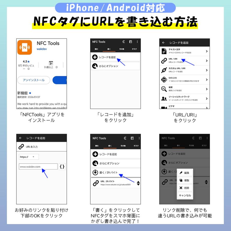 NFC タグ シール カード コイン ミニCDケース キーホルダー 504バイト