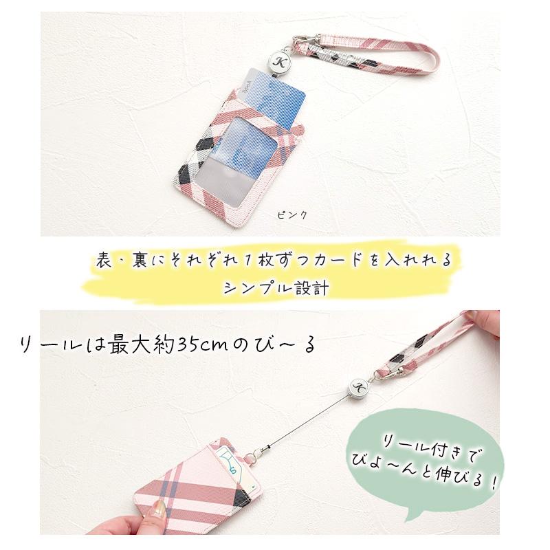 パスケース リール付き レディース 定期入れ ID IC カード 入れ カードホルダー チェック柄 ストラップ カードケース 高校生 レザー 薄型 イニシャル | MERCOLEDi | 05