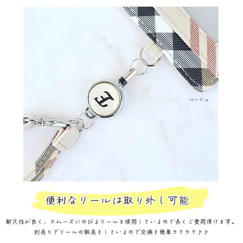 パスケース リール付き レディース 定期入れ ID IC カード 入れ カードホルダー チェック柄 ストラップ カードケース 高校生 レザー 薄型 イニシャル | MERCOLEDi | 07