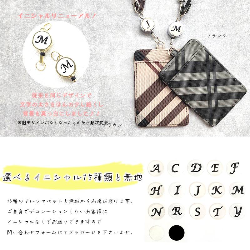 パスケース リール付き レディース 定期入れ ID IC カード 入れ カードホルダー チェック柄 ストラップ カードケース 高校生 レザー 薄型 イニシャル | MERCOLEDi | 08
