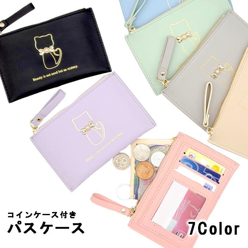 56 以上節約 パスケース レディース 猫 ファスナー付き コインケース カード入れ Icカード 軽量 たくさん入る 定期入れ コンパクト 薄型 クレジットカード